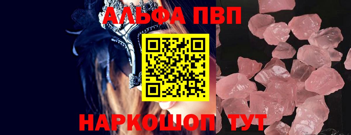 A PVP Соль  А ПВП кристаллы  Оренбург  цена   Вход с VPN 