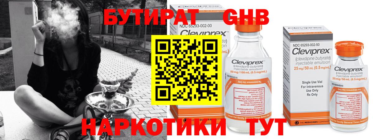 БУТИРАТ оксана Оренбург