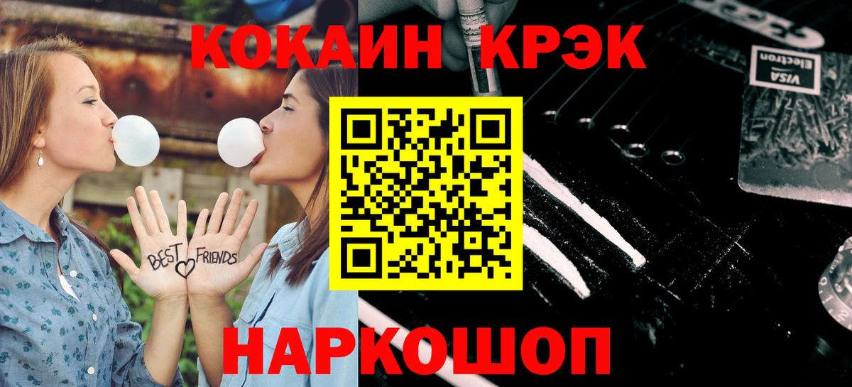 КОКАИН 99% Оренбург