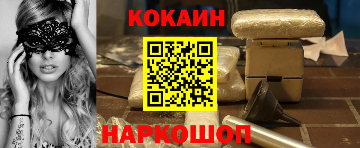 КОКАИН Боливия  Кокаин Боливия  Кокаин  Вход с VPN  Оренбург 