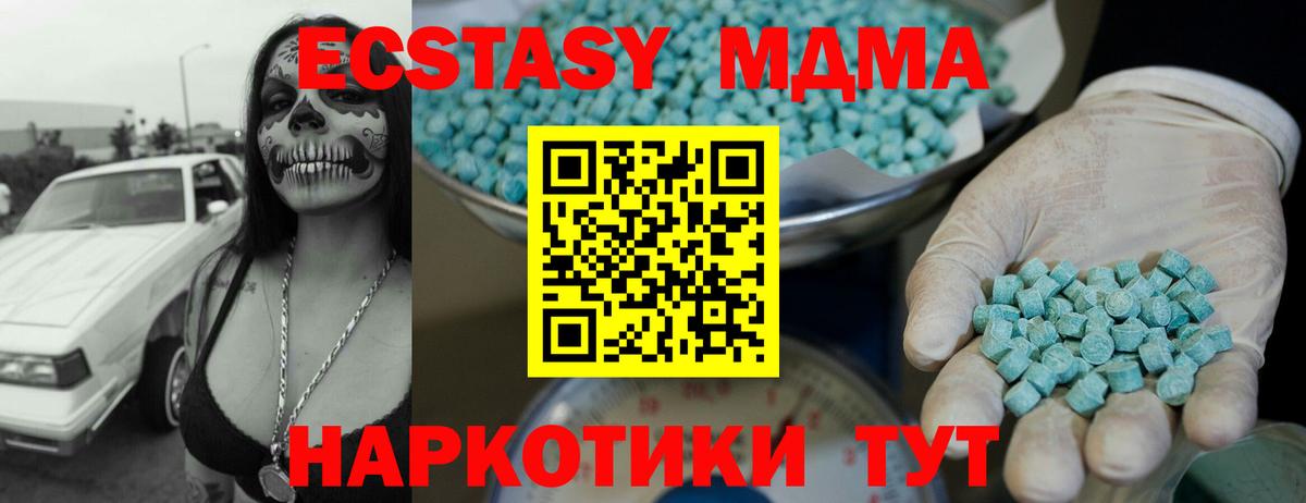 Оренбург  Экстази 280мг  Экстази 99%  ЭКСТАЗИ  Вход с VPN 