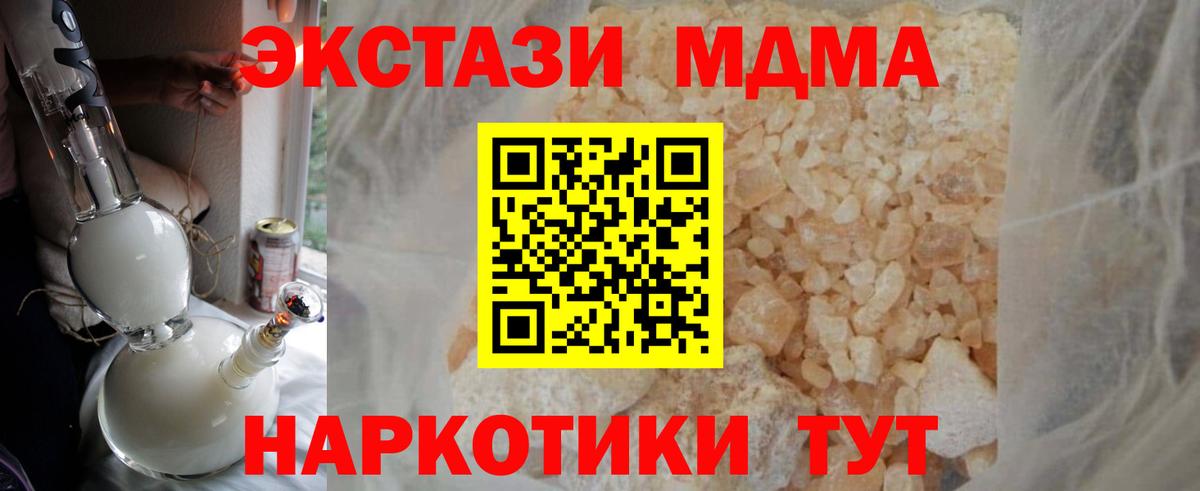 MDMA VHQ  МДМА Molly  Вход с VPN  Оренбург 