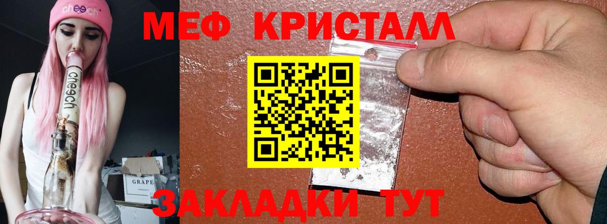 Мефедрон  где найти   Меф  Меф mephedrone  Оренбург  Вход с VPN  МЕФ мяу мяу 