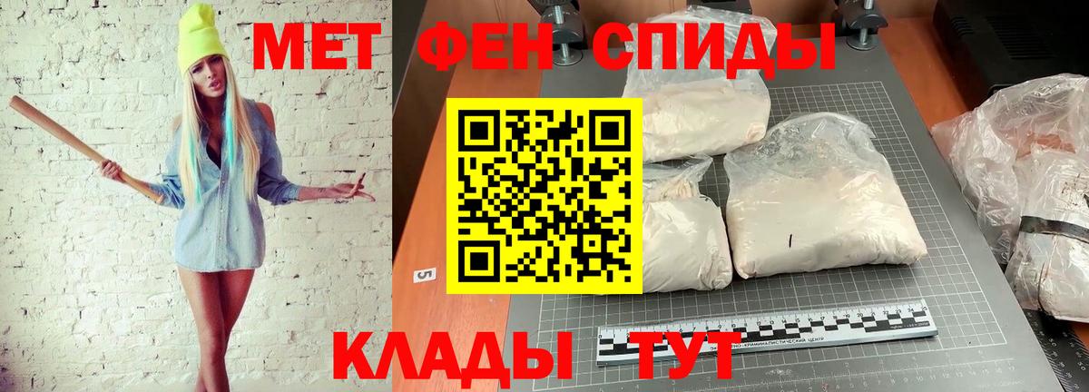 Оренбург  Метамфетамин кристалл  Вход с VPN 