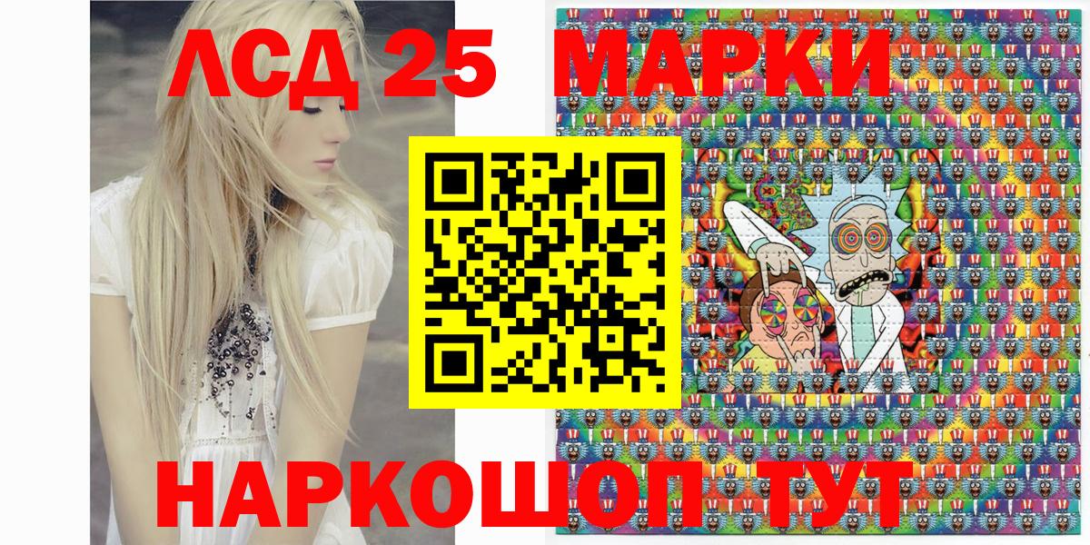 Марки 25I-NBOMe 1,5мг  Марки N-bome  Оренбург  Вход с VPN 
