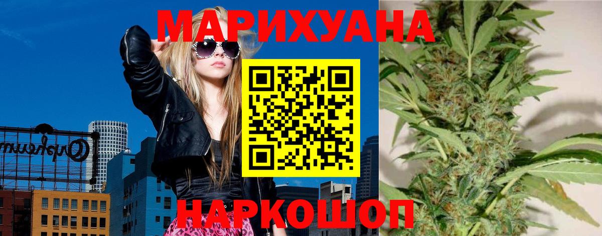 Оренбург  Конопля THC 21%  Каннабис Ganja  Вход с VPN  Бошки Шишки THC 21% 