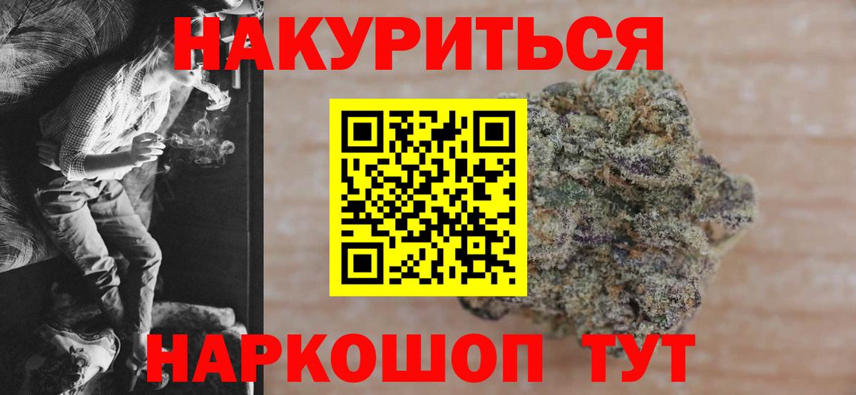 Конопля LSD WEED Оренбург
